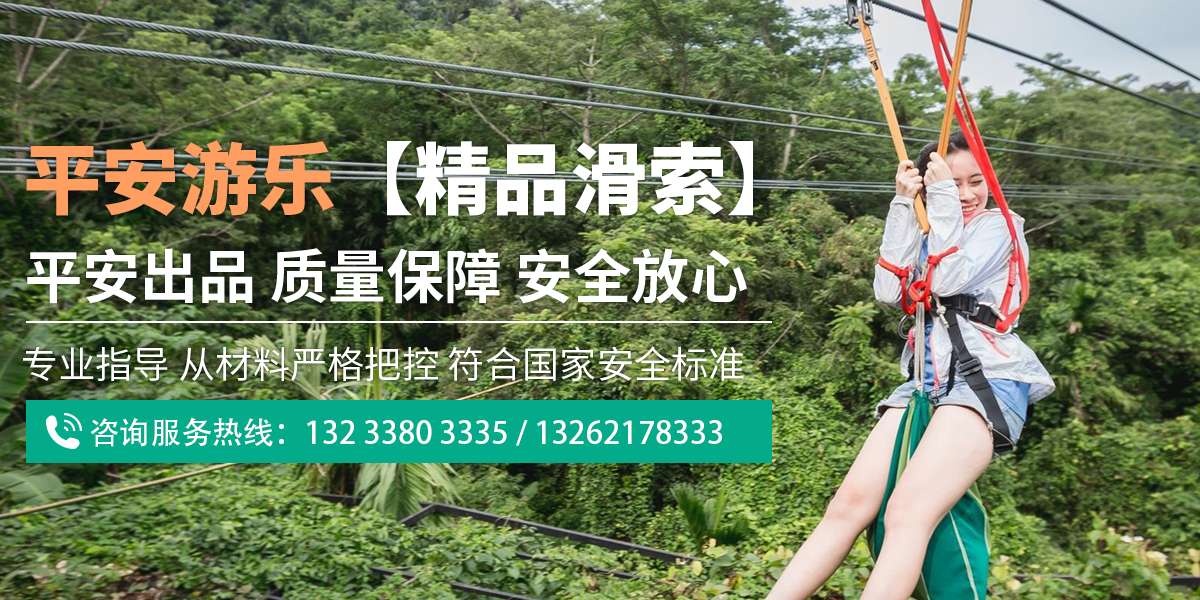 新乡市平安游乐设备有限公司
